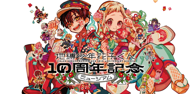 Celebrating the 10th anniversary of the work "Toilet-bound Hanako-kun" | Osaka