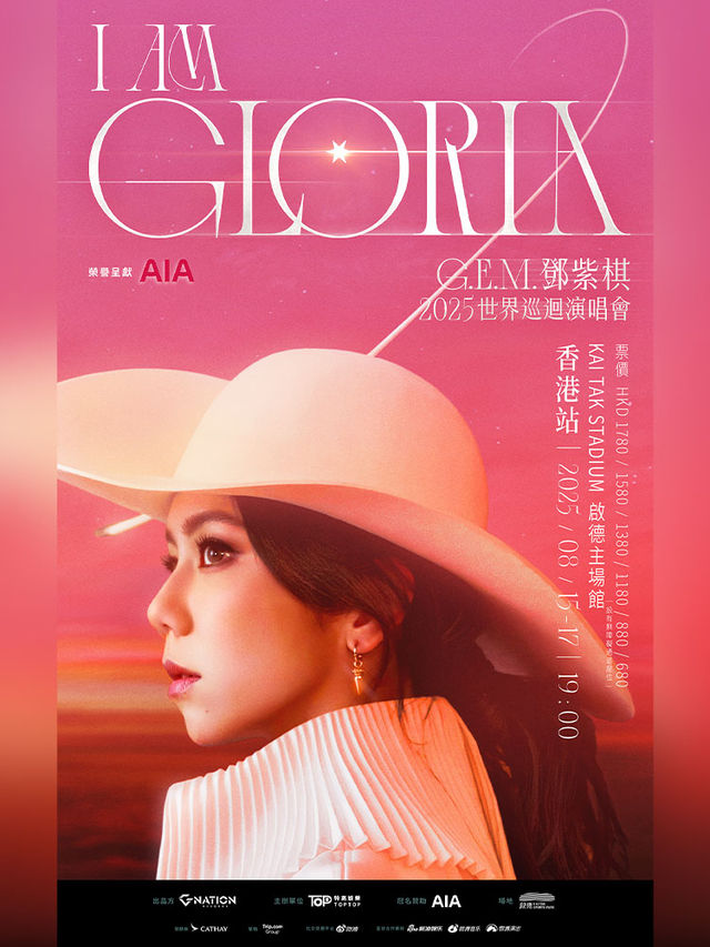 中國香港 · 友邦榮譽呈獻 G.E.M.鄧紫棋 I AM GLORIA世界巡迴演唱會2.0 - 香港站 | 啟德主場館