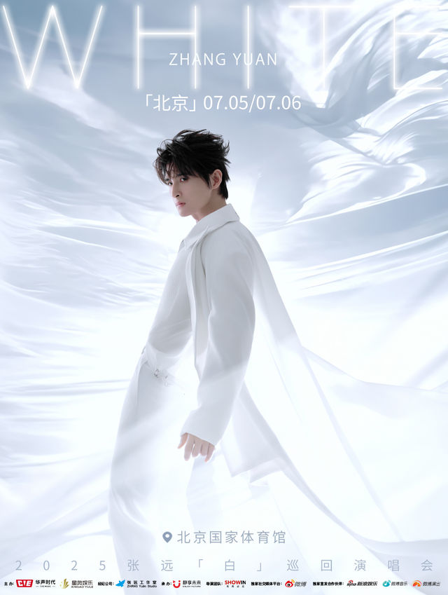 北京 · 2025張遠「白」演唱會-北京站 | 國家體育館