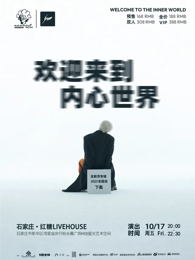 Shijiazhuang | The Big Wave Tour | Starlight Art Space & Brown Sugar LIVEHOUSE