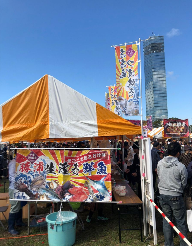 Chiba Minato Tairyo Matsuri | 치바