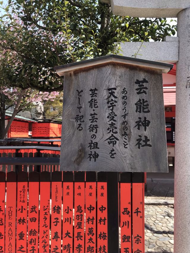 구루마자키 신사