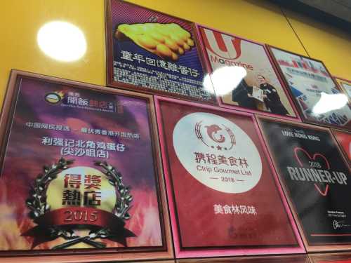 利強記北角雞蛋仔