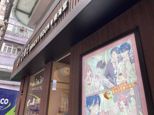 東海堂 (銅鑼灣蘭芳道店)