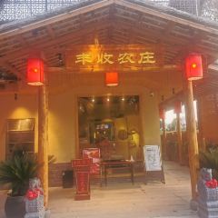 丰收农庄 User Photo