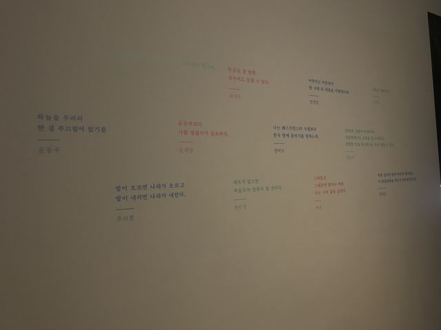 우리가 몰랐던 한글, 국립한글박물관
