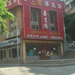 三霞绿豆养生汤 User Photo