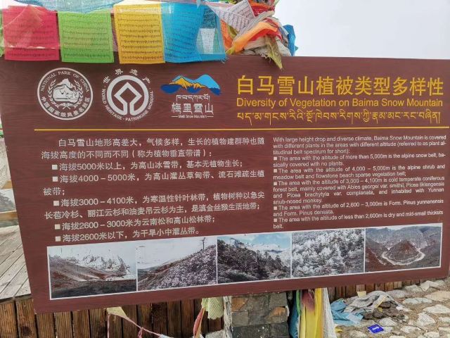 白馬雪山