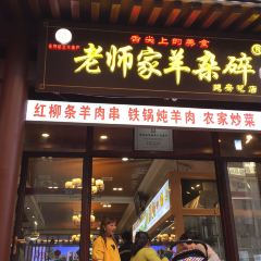Laoshijiayangzasui User Photo