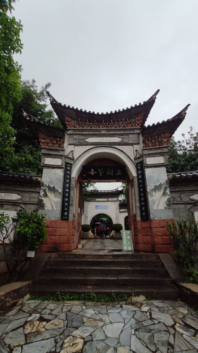 상관화 공원