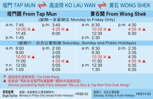 【塔門一日遊2025】下個假期一起去塔門草地看海吧!出發前必睇塔門景點、美食、交通及露營等塔門旅遊攻略