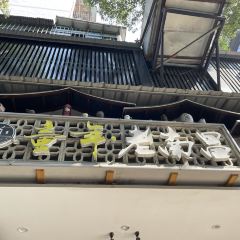 TONG NIAN LAO NAN CHANG User Photo