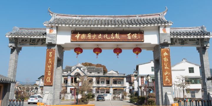 Baihou Town Tourist Area