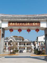 Baihou Town Tourist Area