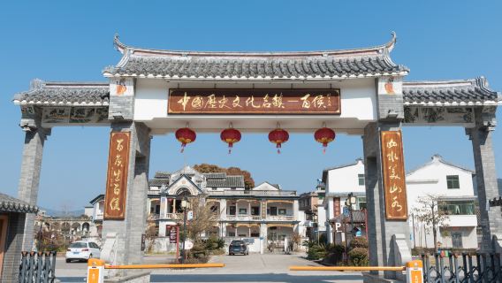 Baihou Ancient Town Tourist Area