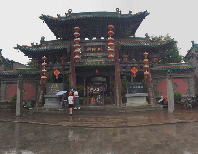 성황묘(창황먀오)