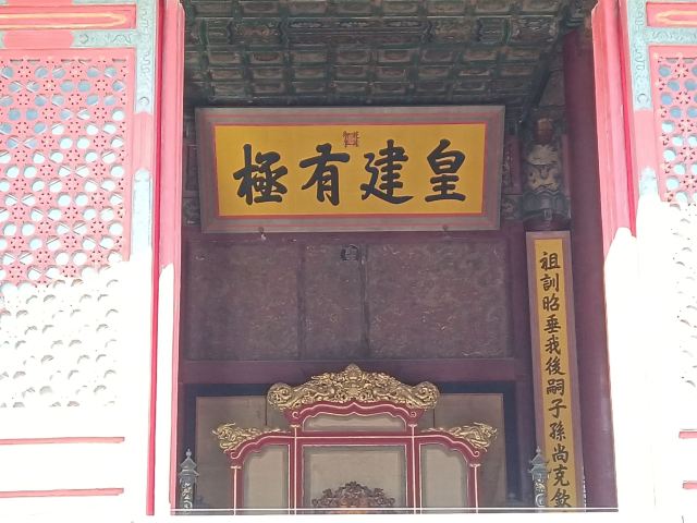 Hall of Preserving Harmony (Baohedian)
