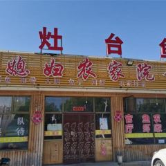 小媳妇农家院铁锅炖灶台鱼 User Photo