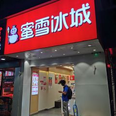 蜜雪冰城(永盛店) 여행 사진
