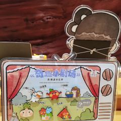 茶顏悅色（翻書閱嶺游園會店）張用戶圖片