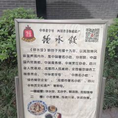 Zhong Dumplings User Photo