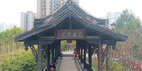 巴文化電影公園