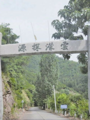 千島湖雲濛溪風景區