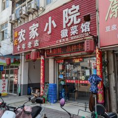 颜氏徽菜(18年老店) User Photo