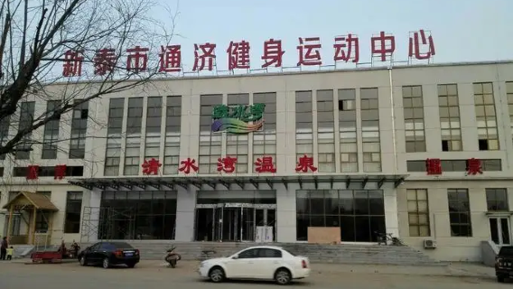 清水灣溫泉游泳