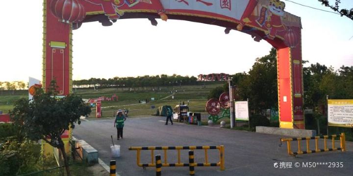 Tanghe County Love Garden Park
