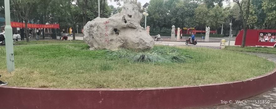 Siji Park