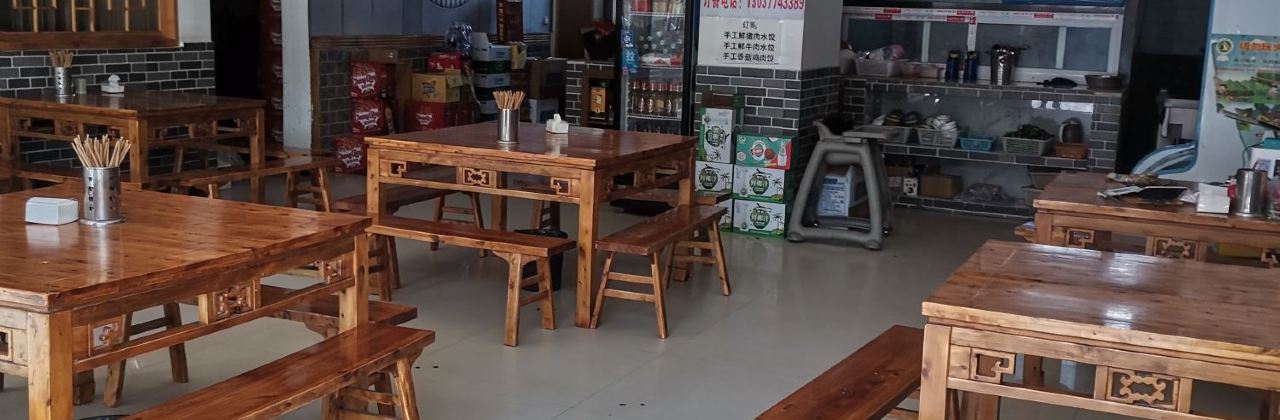 袁記冕寧土菜館