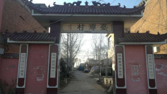 Dengzhou Taiwan Village