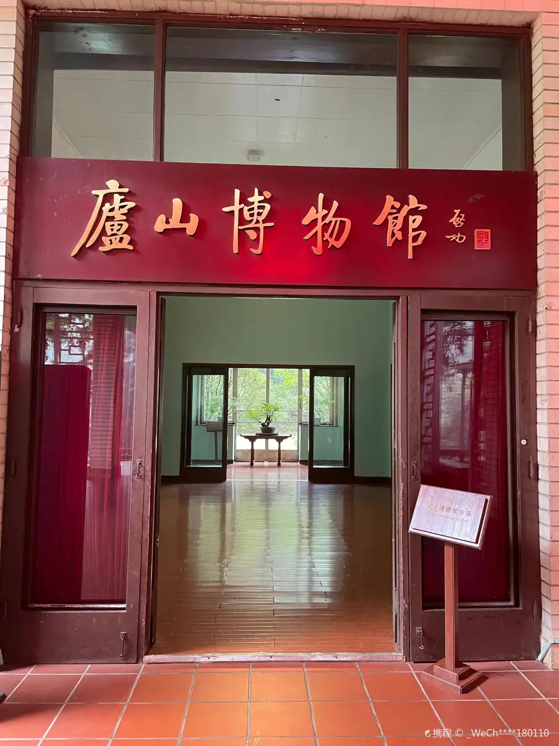 루산 박물관 주변 호텔