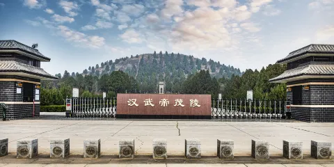 茂陵博物館門票成人