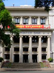 瀋陽金融博物館