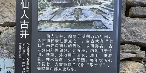 黃姚古鎮全日門票成人票