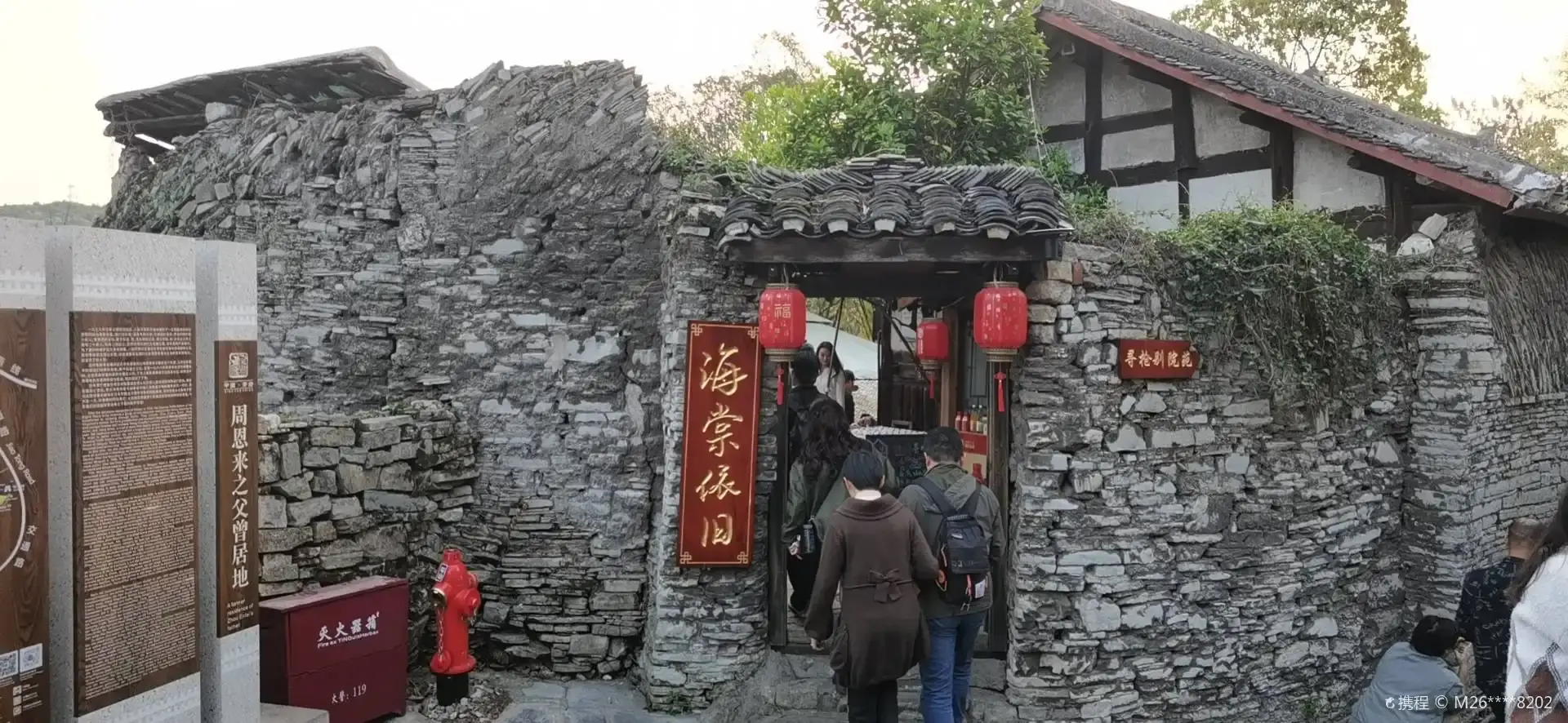 Hotels near Former Residence of Zhou Enlai's Father