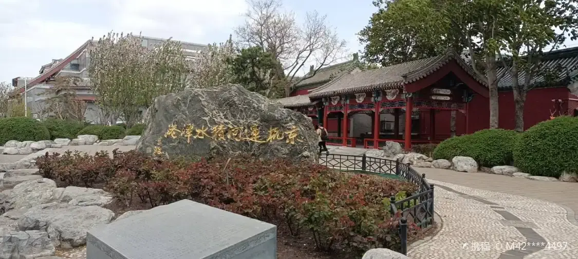 Hotel in zona Jinghang Canal Jishuitan Port