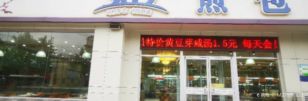 369Jianbao (hongdong)