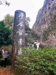 The Jingming Valley Scenic Area of Yandang Mountains