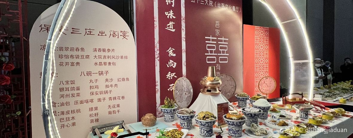 五十三大院