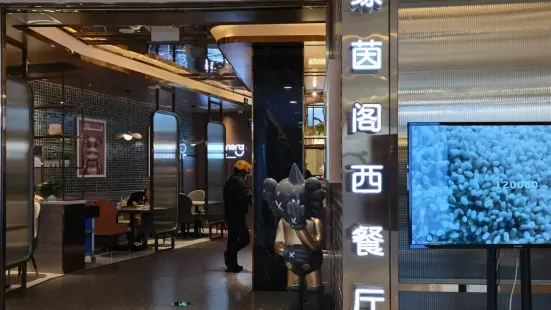 绿茵阁西餐厅(人信汇店)