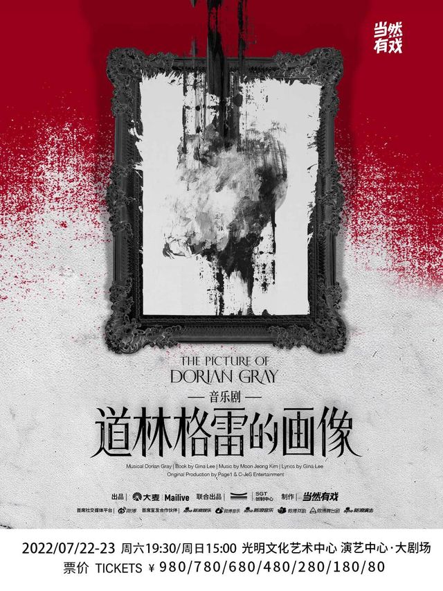 【 shen zhen 】 yin yue ju 《 dao lin ge lei de hua xiang 》 zhong wen ban | Guangming Culture and Art Center