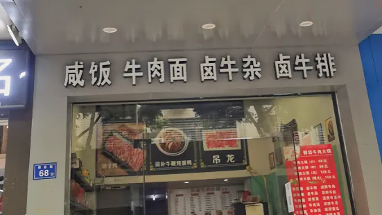 林记潮汕牛肉火锅