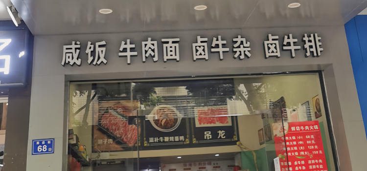 林記潮汕牛肉火鍋