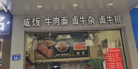 林記潮汕牛肉火鍋