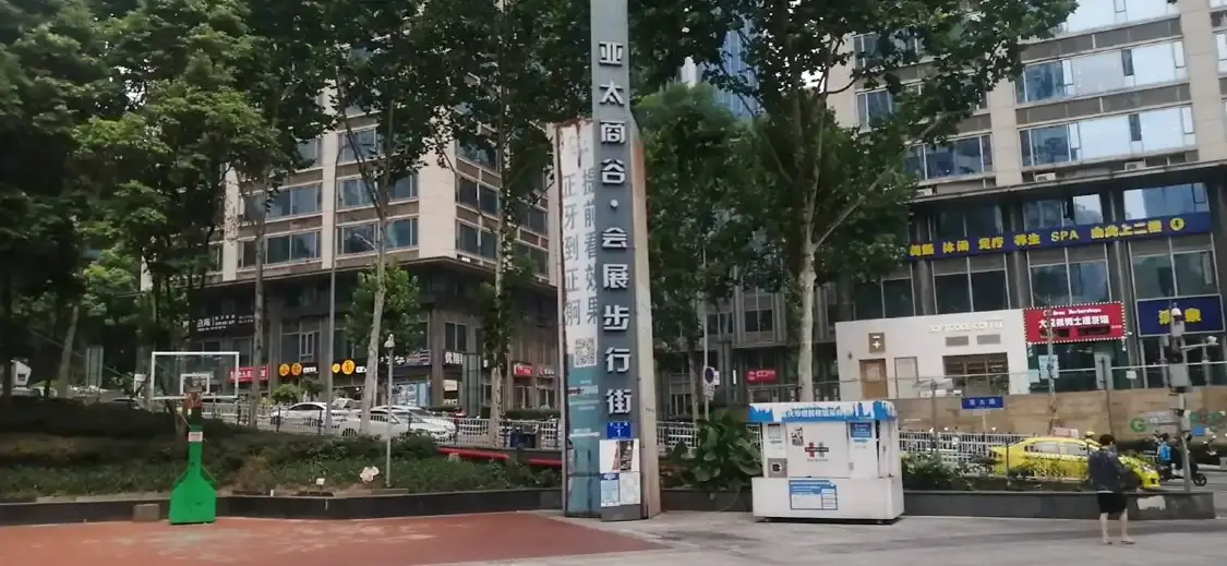 아시아 태평양 협곡 전시 보행자 거리 주변 호텔