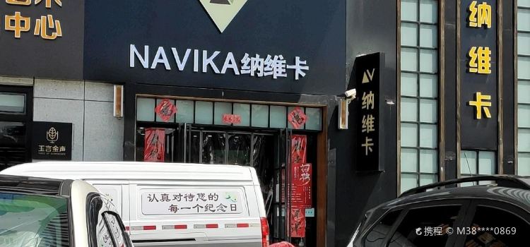 Naweika (jiajiayue)
