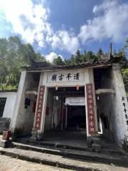 Qingping Ancient Temple